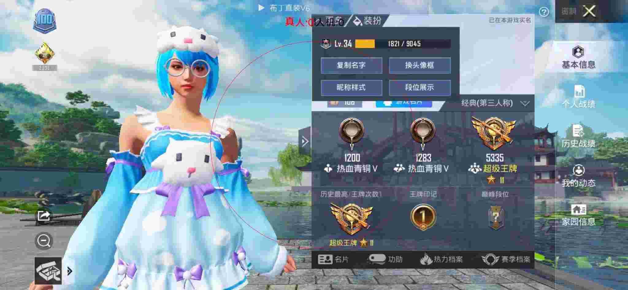 和平精英透视自瞄 - 和平精英辅助瞄准开和不开区别辅助预览图
